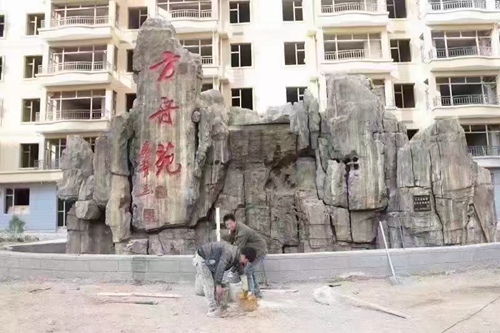 黄色麻豆视频假山批發